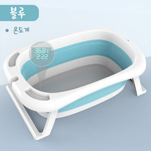 Load image into Gallery viewer, Folding Bathtub Children Lying Electronic Temperature Universal Bath Barrel Oversize Baby Newborn Supplies Baby Bath Tub