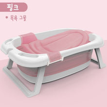 Load image into Gallery viewer, Folding Bathtub Children Lying Electronic Temperature Universal Bath Barrel Oversize Baby Newborn Supplies Baby Bath Tub