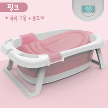 Load image into Gallery viewer, Folding Bathtub Children Lying Electronic Temperature Universal Bath Barrel Oversize Baby Newborn Supplies Baby Bath Tub