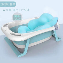 Load image into Gallery viewer, Folding Bathtub Children Lying Electronic Temperature Universal Bath Barrel Oversize Baby Newborn Supplies Baby Bath Tub